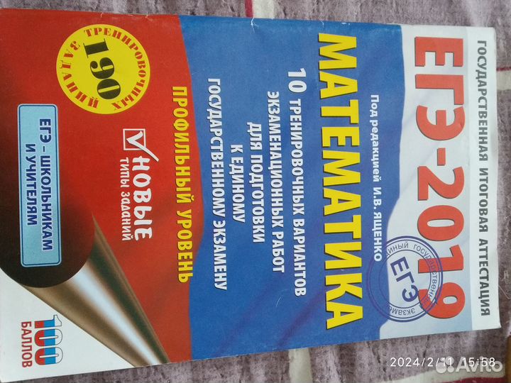 Книги для подготовки к ЕГЭ