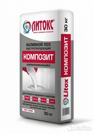 Наливной пол быстротвердеющий Литокс Композит
