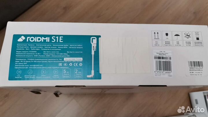 Ручной пылесос roidmi Cordless Vacuum s1e