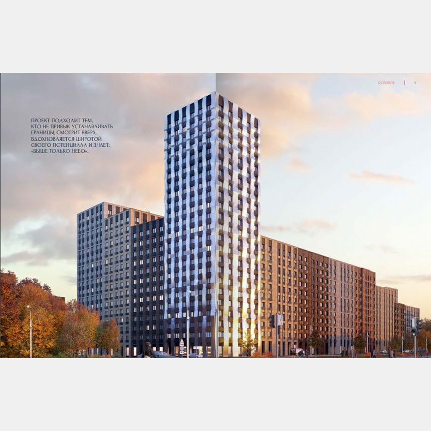 3-к. квартира, 74,6 м², 4/23 эт.