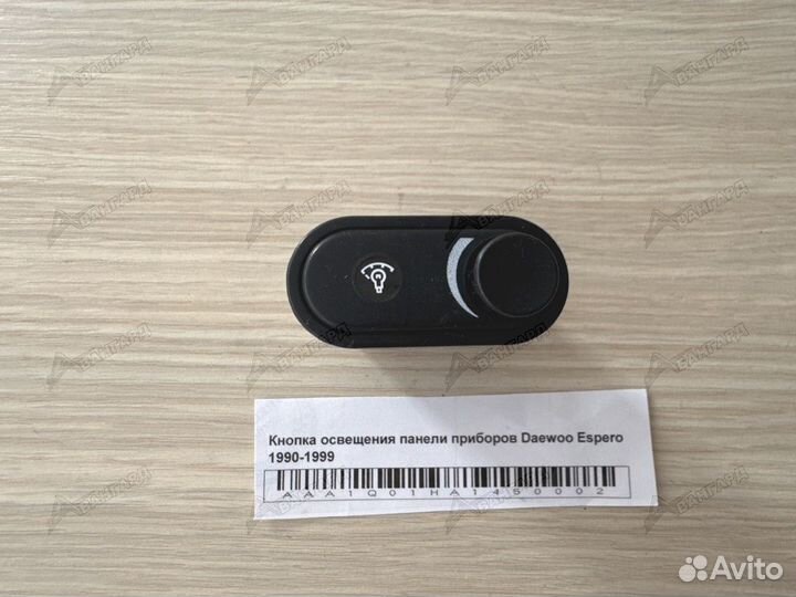Кнопка освещения панели прибор Daewoo Espero 90-99