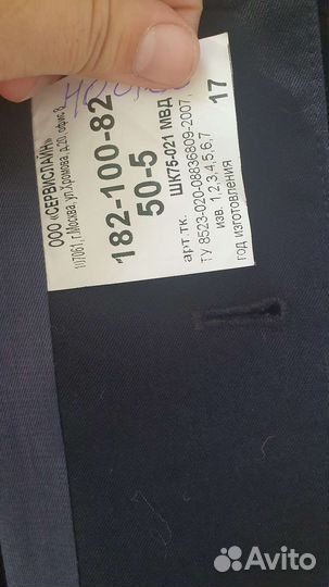 Полицейская форма