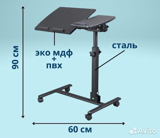 Подставка для ноутбука стол на колеса