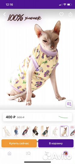 Одежда для собак и кошек