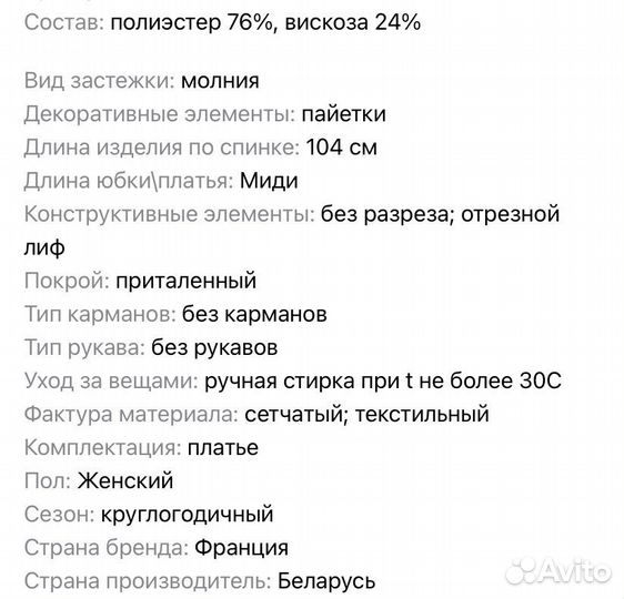 Вечернее платье