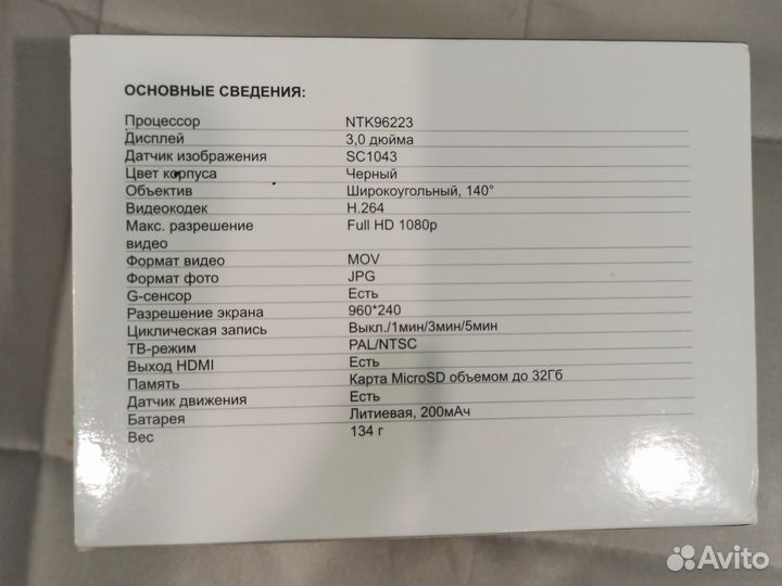 Видеорегистратор