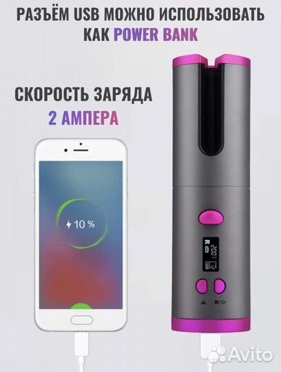 Мультистайлер Плойка для локонов,завивка волос