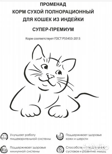 Корм для собак премиум Променад