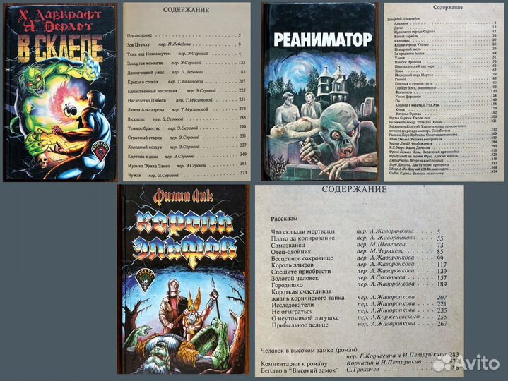 Книги Фантастика, Фэнтези, Хоррор Ужасы