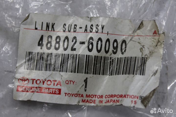 Стойка стабилизатора заднего Toyota / Lexus