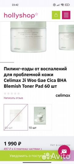 Косметика Celimax(Korea)для жирной кожи, Акне