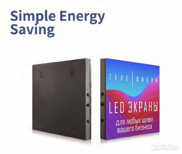 Светодиодный экран P8