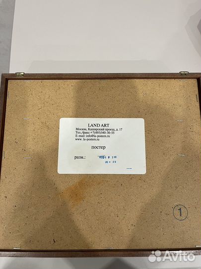 Ключница настенная