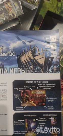 Продажа настольных игр