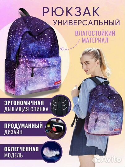 Рюкзак женский, для девочки подростков школьный