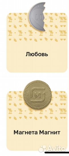 Монеты из магнита