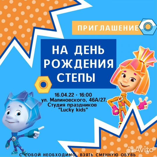 Создание электронных пригласительных на торжество