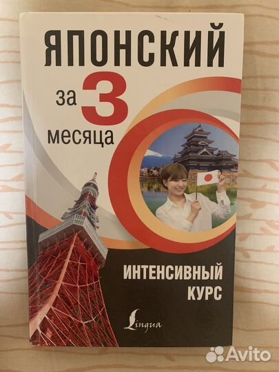 Книги японский