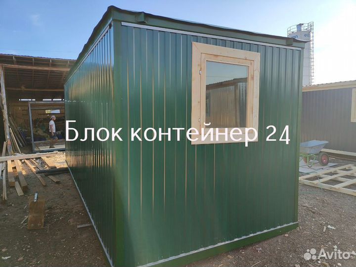 Бытовка без посредников 2-6 от производителя