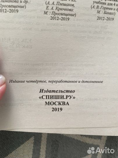 Все домашние работы фгос спиши.ру