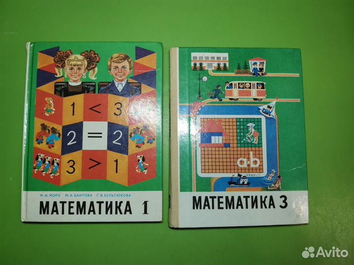 Математика 1,3 класс, Азбука