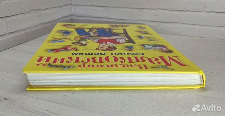 В.Маяковский Стихи детям 2015