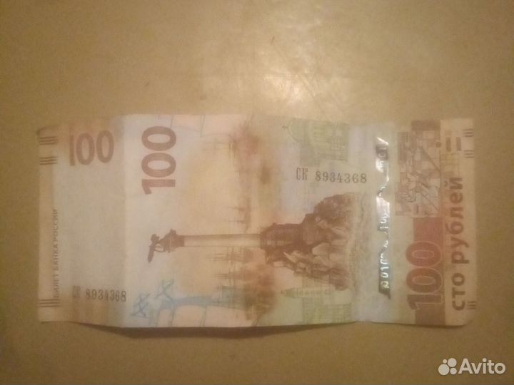 Банкнота 100рублей. 2015год Крым.серия ск