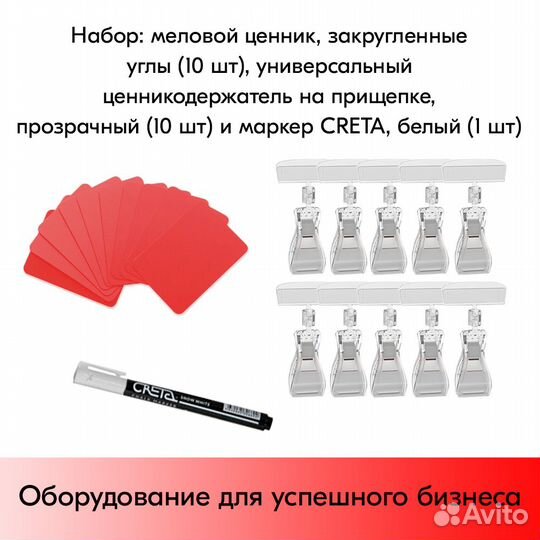 Ценникодержатель + ценник А7 красн. + маркер белый