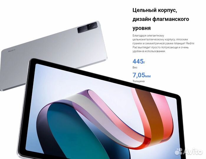 Планшет Xiaomi Redmi Pad 10.61