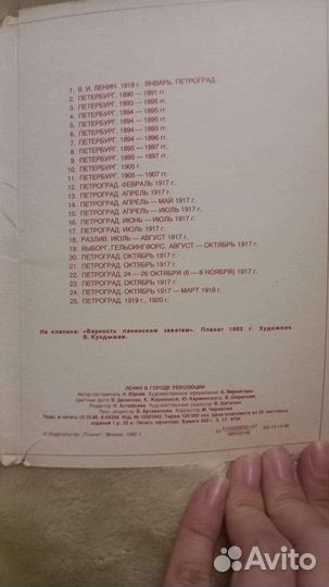 Наборы открыток СССР 