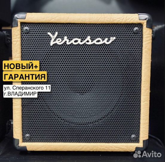 Ламповый гитарный комбоусилитель
