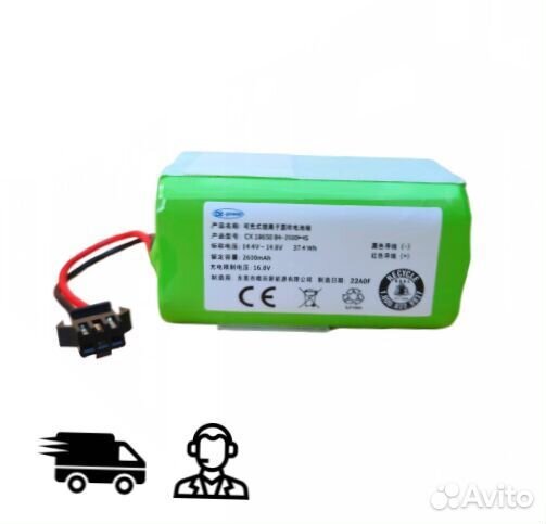 Аккумулятор (АКБ) для пылесоса NR18650 M26-4S1P