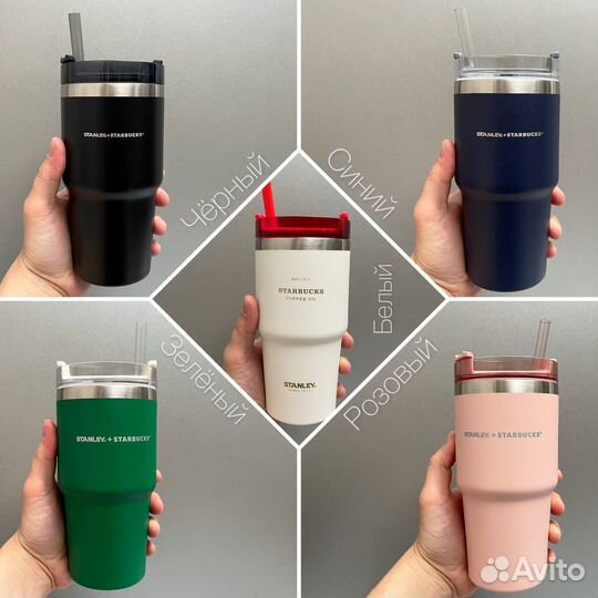 Термокружка Starbucks Stanley Старбакс