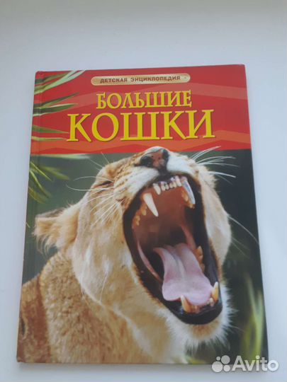 Продаются детские энциклопедии