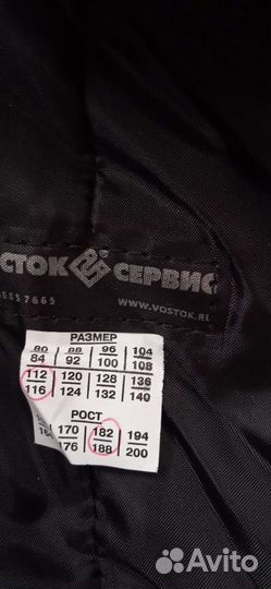 Костюм зимний Монблан-люкс