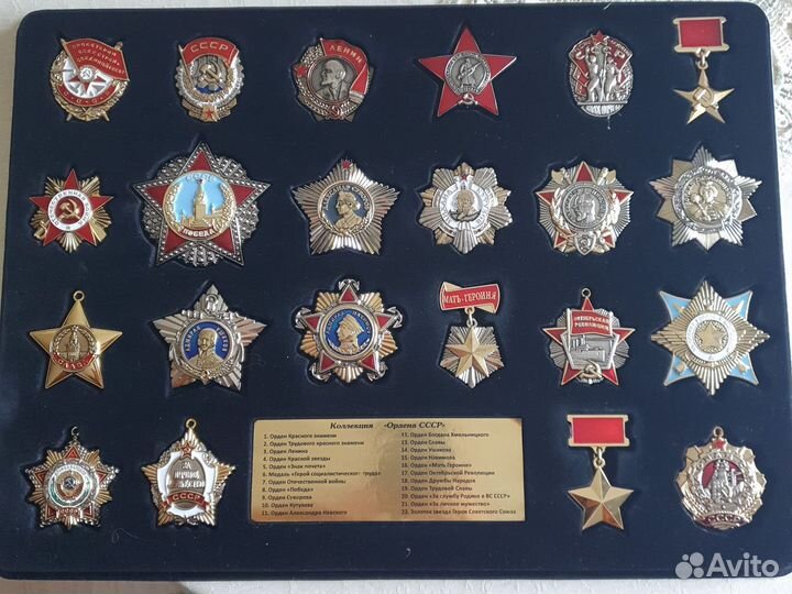 Коллекция орденов царской России и СССР
