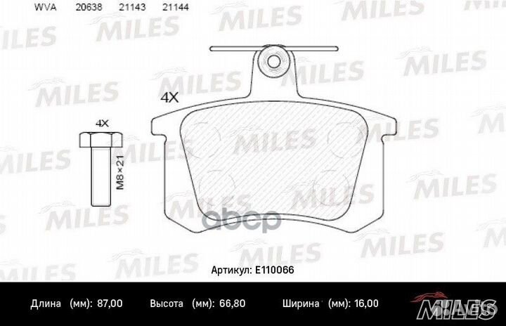 Колодки тормозные E110066 Miles