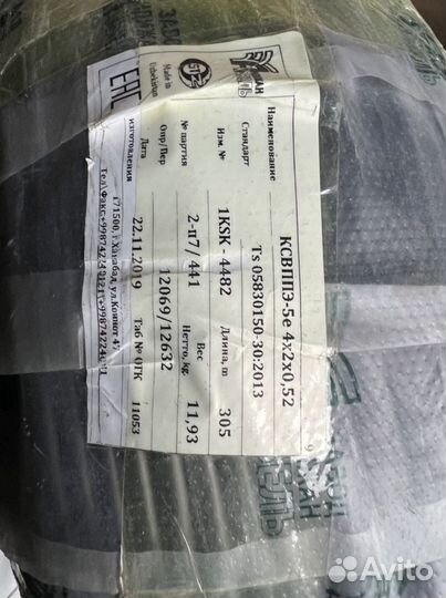 Витая пара f/utp skynet premium 4*2*0.52