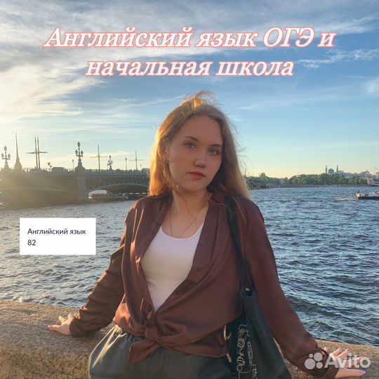 Репетитор по английскому языку и Подготовка к огэ