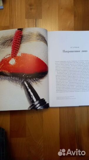 Краски. История макияжа