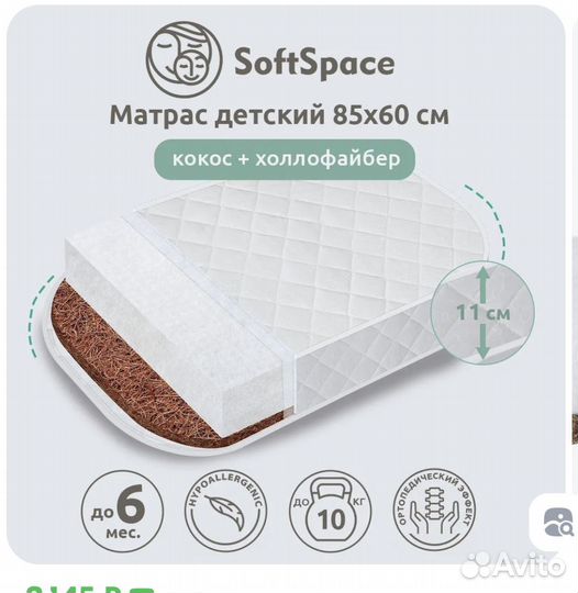 Матрас детский 85х60 Softspace