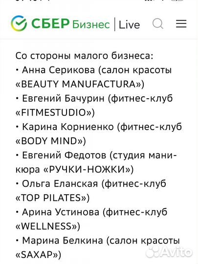 Помощь в открытии салона красоты/консалтинг