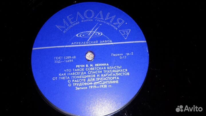 Грампластинка 