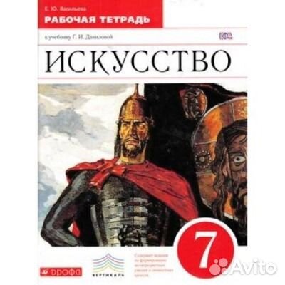 Музыка 7 класс