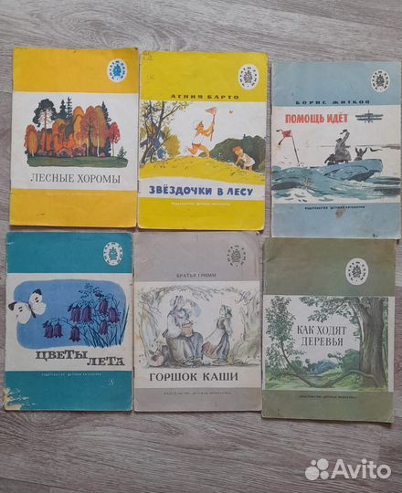 Продам детские книги СССР пакетом, цена договорная