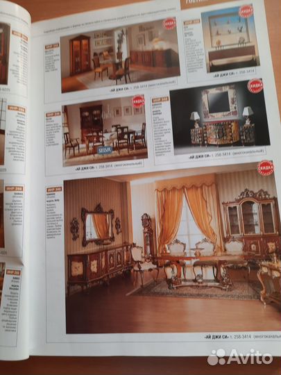 Каталог интерьера вашего дома