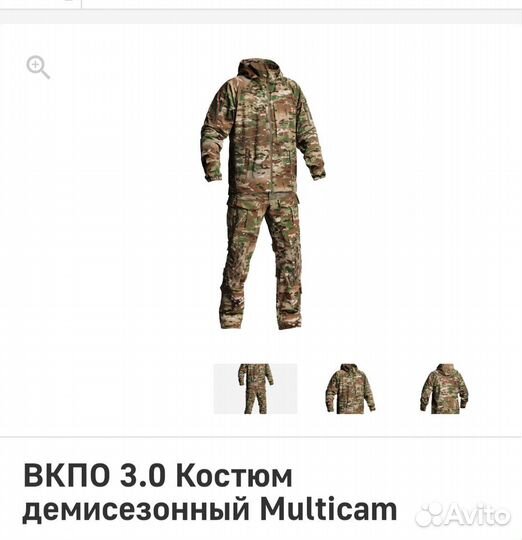 Вкпо 3.0 мультикам