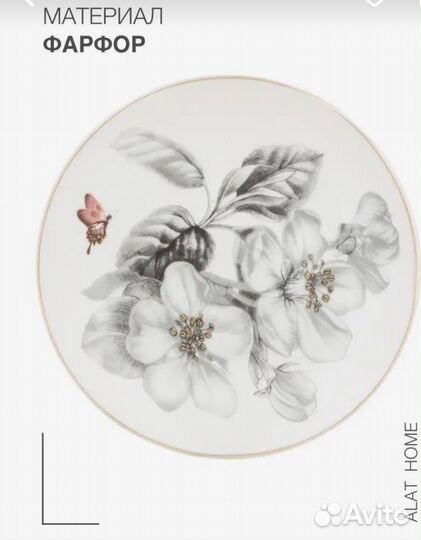 Чайный сервиз на 6 персон lefard новый