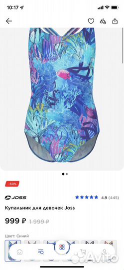 Купальник для девочки 152 Joss