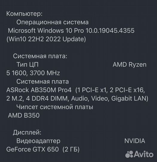 Игровой системный блок